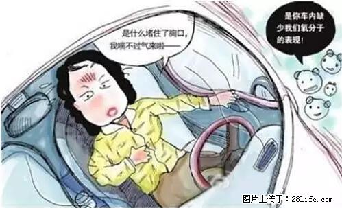 你知道怎么热车和取暖吗? - 车友部落 - 辽源生活社区 - 辽源28生活网 liaoyuan.28life.net
