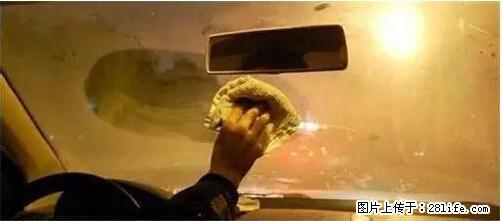 你知道怎么热车和取暖吗? - 车友部落 - 辽源生活社区 - 辽源28生活网 liaoyuan.28life.net