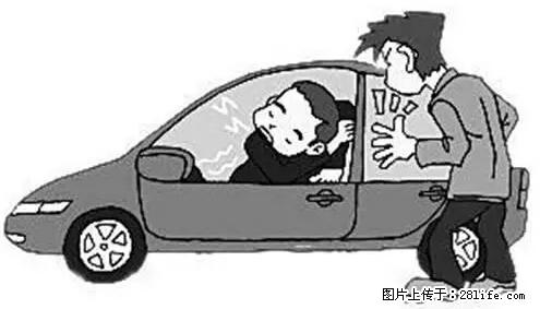 你知道怎么热车和取暖吗? - 车友部落 - 辽源生活社区 - 辽源28生活网 liaoyuan.28life.net