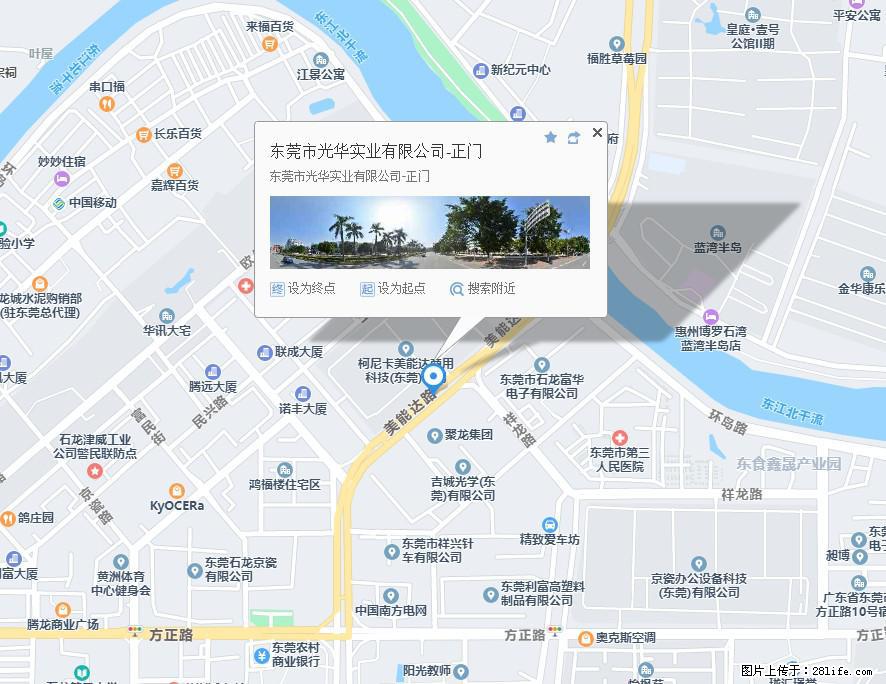 【东莞市光华实业有限公司】招聘各岗位若干名 - 职场交流 - 辽源生活社区 - 辽源28生活网 liaoyuan.28life.net