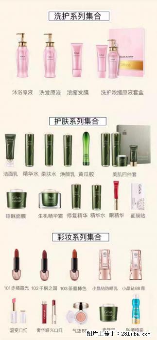 【姬存希】护肤、洗护、彩妆 - 新手上路 - 辽源生活社区 - 辽源28生活网 liaoyuan.28life.net