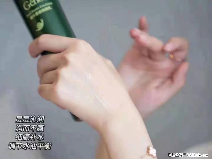 【姬存希】蜗牛原液焕颜水乳 - 生活日用品 - 居家生活 - 辽源分类信息 - 辽源28生活网 liaoyuan.28life.net