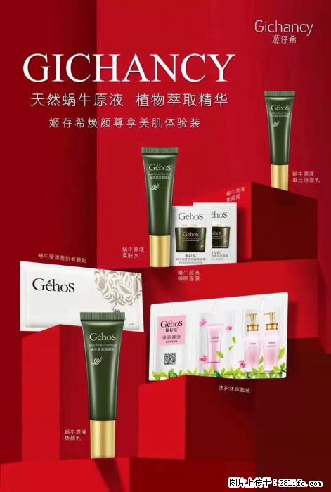 【姬存希】天然蜗牛原液，植物萃取精华 - 生活日用品 - 居家生活 - 辽源分类信息 - 辽源28生活网 liaoyuan.28life.net