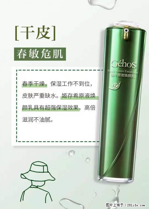长痘？瘙痒？干燥？泛红？让【姬存希】来治愈你 - 生活百科 - 辽源生活社区 - 辽源28生活网 liaoyuan.28life.net