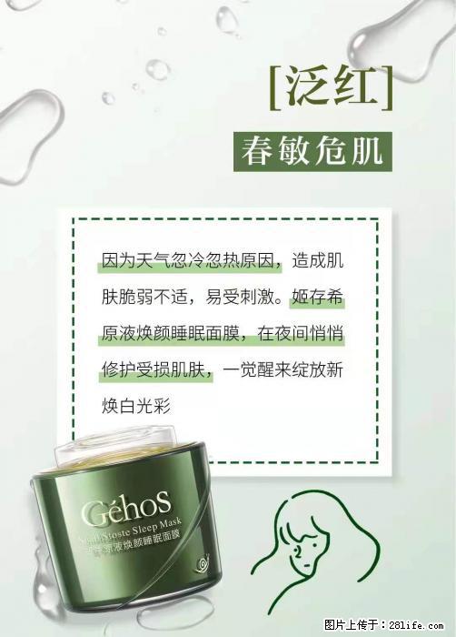 长痘？瘙痒？干燥？泛红？让【姬存希】来治愈你 - 生活百科 - 辽源生活社区 - 辽源28生活网 liaoyuan.28life.net
