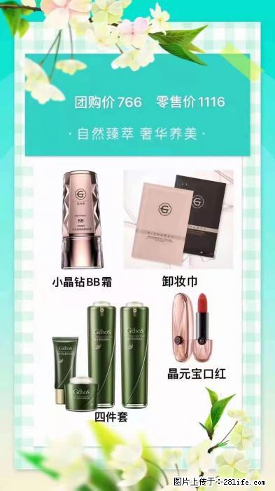 【姬存希】自然臻萃 奢华养美 - 新手上路 - 辽源生活社区 - 辽源28生活网 liaoyuan.28life.net