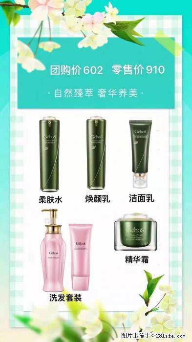【姬存希】自然臻萃 奢华养美 - 新手上路 - 辽源生活社区 - 辽源28生活网 liaoyuan.28life.net