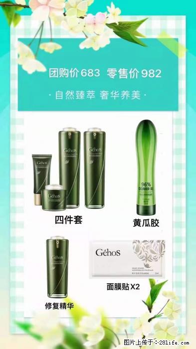 【姬存希】自然臻萃 奢华养美 - 新手上路 - 辽源生活社区 - 辽源28生活网 liaoyuan.28life.net