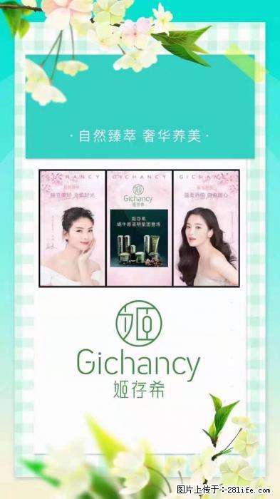 【姬存希】自然臻萃 奢华养美 - 新手上路 - 辽源生活社区 - 辽源28生活网 liaoyuan.28life.net