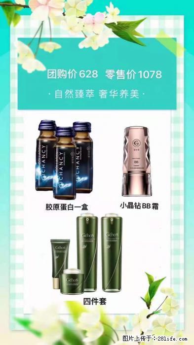 【姬存希】自然臻萃 奢华养美 - 新手上路 - 辽源生活社区 - 辽源28生活网 liaoyuan.28life.net