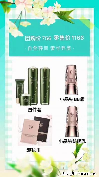【姬存希】自然臻萃 奢华养美 - 新手上路 - 辽源生活社区 - 辽源28生活网 liaoyuan.28life.net
