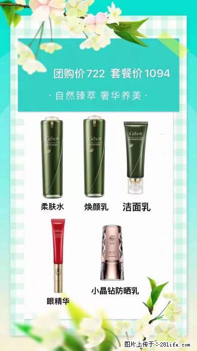 【姬存希】自然臻萃 奢华养美 - 新手上路 - 辽源生活社区 - 辽源28生活网 liaoyuan.28life.net