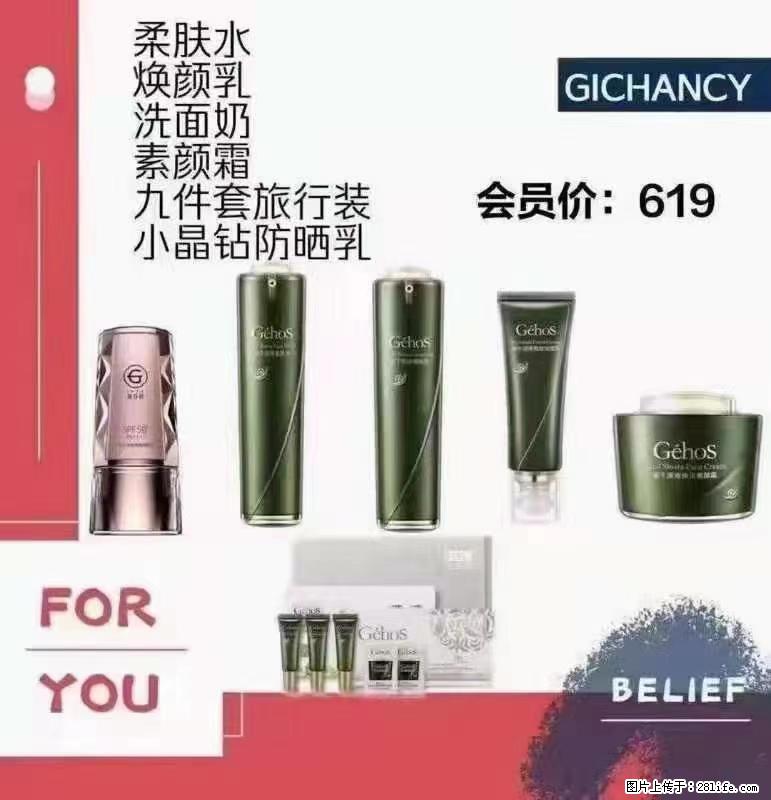 ️ 【姬存希】配套产品与价格 - 其他广告 - 广告专区 - 辽源分类信息 - 辽源28生活网 liaoyuan.28life.net