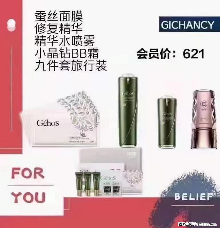 ️ 【姬存希】配套产品与价格 - 其他广告 - 广告专区 - 辽源分类信息 - 辽源28生活网 liaoyuan.28life.net