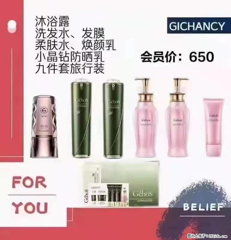 ️ 【姬存希】配套产品与价格 - 其他广告 - 广告专区 - 辽源分类信息 - 辽源28生活网 liaoyuan.28life.net