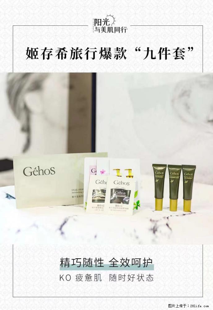 【姬存希】旅行神器，五一爆款好物分享让你畅享小长假 - 游山玩水 - 辽源生活社区 - 辽源28生活网 liaoyuan.28life.net