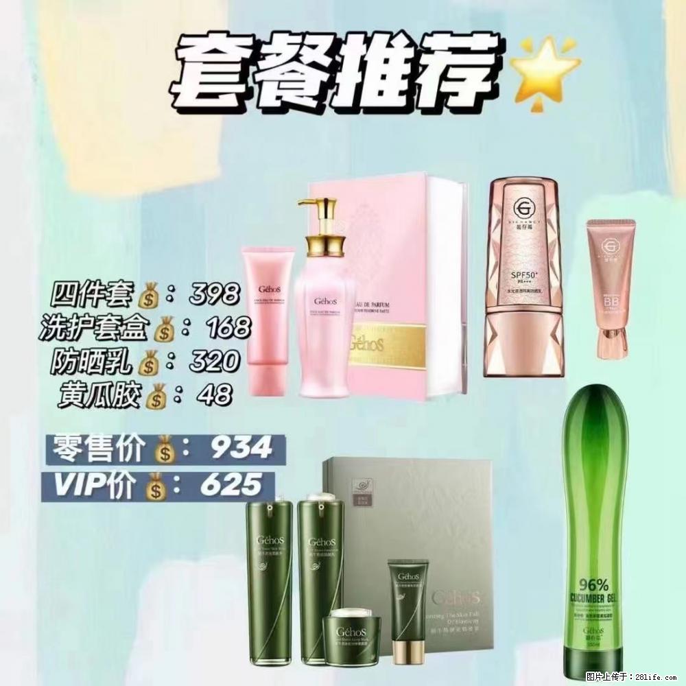 【姬存希】套餐推荐: 清洁+洗护+防晒+晒后修复 六款产品 vip价格625 - 新手上路 - 辽源生活社区 - 辽源28生活网 liaoyuan.28life.net