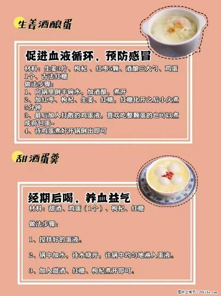 适合女生的12道养生食谱，吃出好气色。 - 新手上路 - 辽源生活社区 - 辽源28生活网 liaoyuan.28life.net