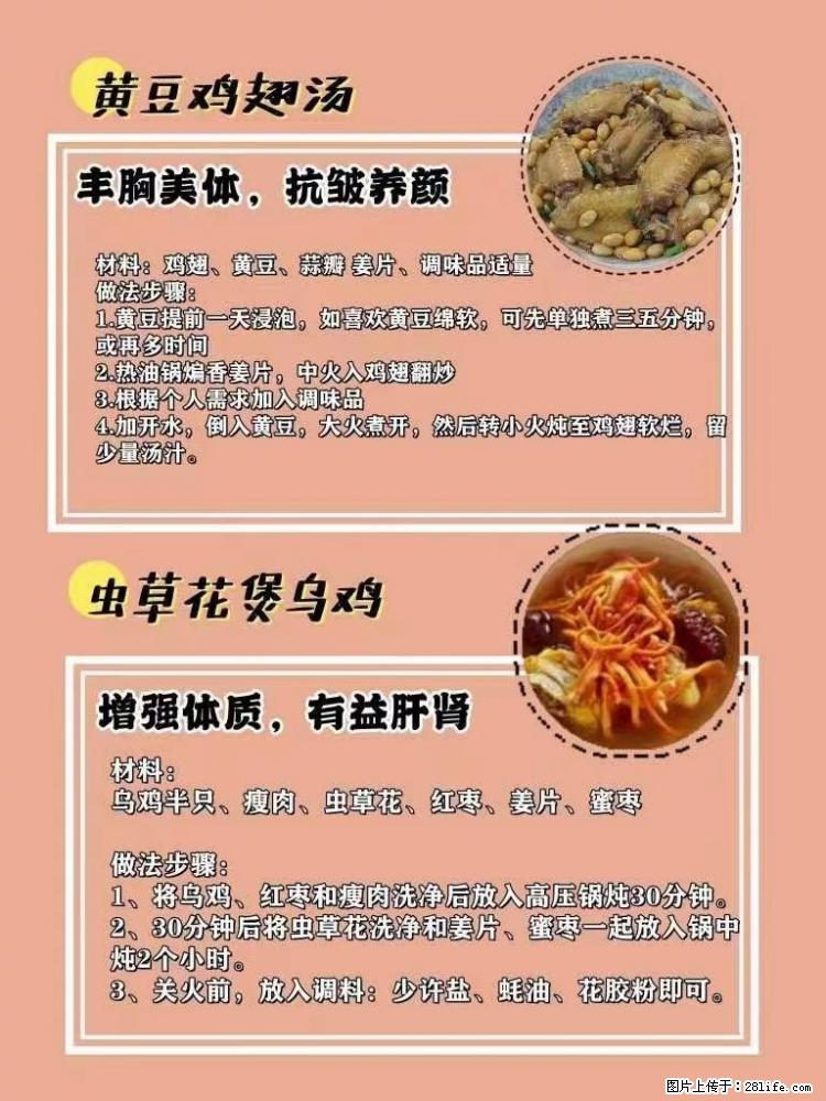 适合女生的12道养生食谱，吃出好气色。 - 新手上路 - 辽源生活社区 - 辽源28生活网 liaoyuan.28life.net