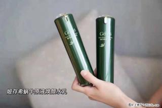 【姬存希】蜗牛原液焕颜水乳 - 辽源28生活网 liaoyuan.28life.net