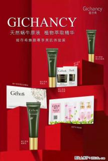 【姬存希】天然蜗牛原液，植物萃取精华 - 辽源28生活网 liaoyuan.28life.net