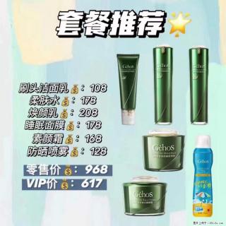 【姬存希】套餐推荐： 清洁+补水+素颜霜+防晒 - 辽源28生活网 liaoyuan.28life.net