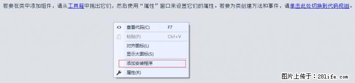 使用C#.Net创建Windows服务的方法 - 生活百科 - 辽源生活社区 - 辽源28生活网 liaoyuan.28life.net