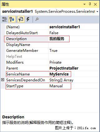 使用C#.Net创建Windows服务的方法 - 生活百科 - 辽源生活社区 - 辽源28生活网 liaoyuan.28life.net