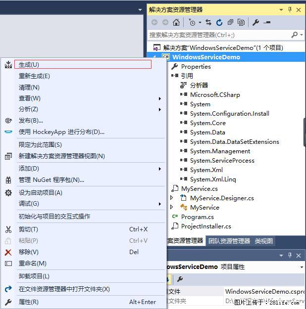 使用C#.Net创建Windows服务的方法 - 生活百科 - 辽源生活社区 - 辽源28生活网 liaoyuan.28life.net
