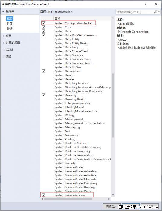 使用C#.Net创建Windows服务的方法 - 生活百科 - 辽源生活社区 - 辽源28生活网 liaoyuan.28life.net