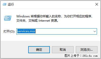 使用C#.Net创建Windows服务的方法 - 生活百科 - 辽源生活社区 - 辽源28生活网 liaoyuan.28life.net
