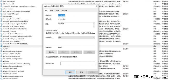 使用C#.Net创建Windows服务的方法 - 生活百科 - 辽源生活社区 - 辽源28生活网 liaoyuan.28life.net