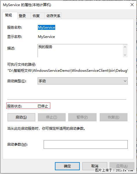 使用C#.Net创建Windows服务的方法 - 生活百科 - 辽源生活社区 - 辽源28生活网 liaoyuan.28life.net