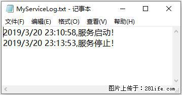 使用C#.Net创建Windows服务的方法 - 生活百科 - 辽源生活社区 - 辽源28生活网 liaoyuan.28life.net