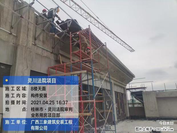 【广西三象建筑安装工程有限公司】广西桂林市灵川县法院项目 - 新手上路 - 辽源生活社区 - 辽源28生活网 liaoyuan.28life.net