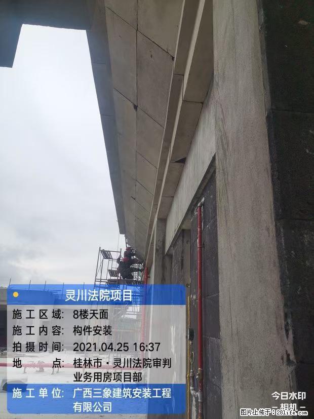 【广西三象建筑安装工程有限公司】广西桂林市灵川县法院项目 - 新手上路 - 辽源生活社区 - 辽源28生活网 liaoyuan.28life.net