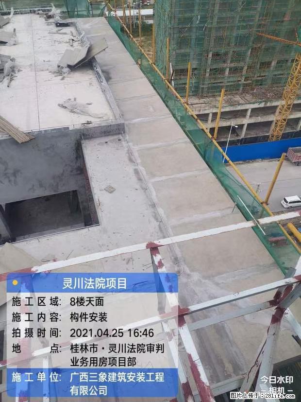 【广西三象建筑安装工程有限公司】广西桂林市灵川县法院项目 - 新手上路 - 辽源生活社区 - 辽源28生活网 liaoyuan.28life.net