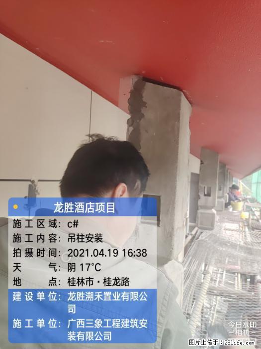【广西三象建筑安装工程有限公司】广西桂林市龙县胜酒店项目 - 新手上路 - 辽源生活社区 - 辽源28生活网 liaoyuan.28life.net