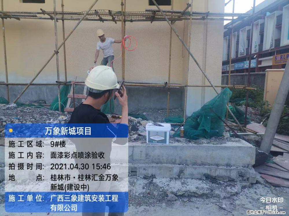 【广西三象建筑安装工程有限公司】万象新城项目 - 家居生活 - 辽源生活社区 - 辽源28生活网 liaoyuan.28life.net