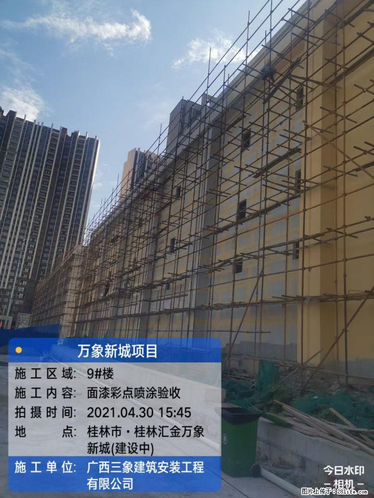 【广西三象建筑安装工程有限公司】万象新城项目 - 家居生活 - 辽源生活社区 - 辽源28生活网 liaoyuan.28life.net