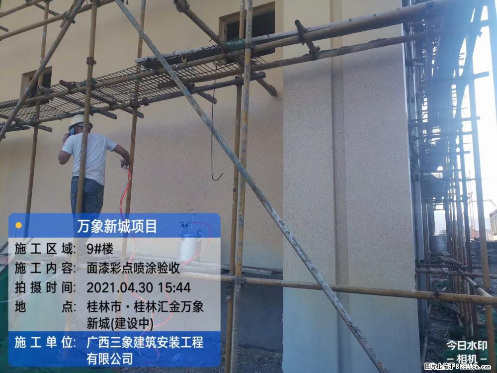 【广西三象建筑安装工程有限公司】万象新城项目 - 家居生活 - 辽源生活社区 - 辽源28生活网 liaoyuan.28life.net