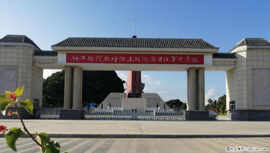 湘江战役新圩阻击战酒海井红军纪念园 - 游山玩水 - 辽源生活社区 - 辽源28生活网 liaoyuan.28life.net