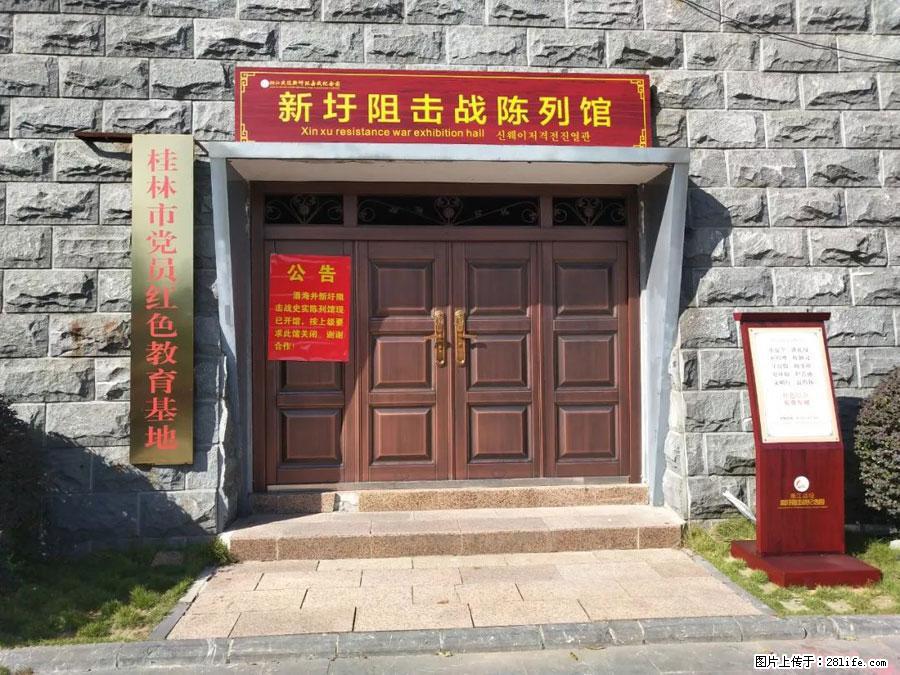 湘江战役新圩阻击战酒海井红军纪念园 - 游山玩水 - 辽源生活社区 - 辽源28生活网 liaoyuan.28life.net
