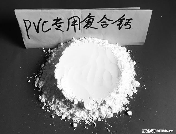 【桂林三鑫新型材料】电线电缆专用复合钙 超细改性碳酸钙 - 新手上路 - 辽源生活社区 - 辽源28生活网 liaoyuan.28life.net