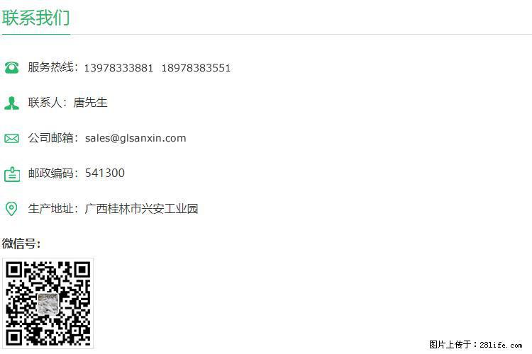 【桂林三鑫新型材料】800目活性碳酸钙 活性重质碳酸钙 改性碳酸钙 - 购物交流 - 辽源生活社区 - 辽源28生活网 liaoyuan.28life.net