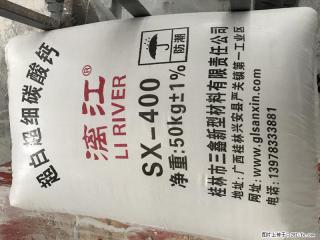 【桂林三鑫新型材料】400目重质碳酸钙 方解石粉重钙粉 - 辽源28生活网 liaoyuan.28life.net