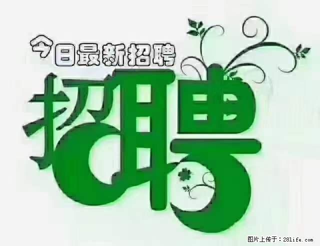 急聘！急聘！上海酒店长期前台，做六休一，每天8小时，6000块钱一月 - 职场交流 - 辽源生活社区 - 辽源28生活网 liaoyuan.28life.net
