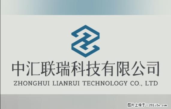 【贵州中汇联瑞科技有限公司】 专业做班班通、校园广播、校园监控、校园门禁道闸、学校大礼堂等 - 新手上路 - 辽源生活社区 - 辽源28生活网 liaoyuan.28life.net