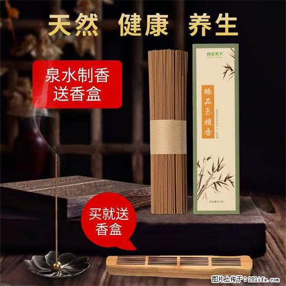 民艾天下天然线香家用室内檀香香薰 - 各类家具 - 居家生活 - 辽源分类信息 - 辽源28生活网 liaoyuan.28life.net