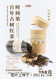 时间果百年古树2025年春红茶 - 购物交流 - 辽源生活社区 - 辽源28生活网 liaoyuan.28life.net
